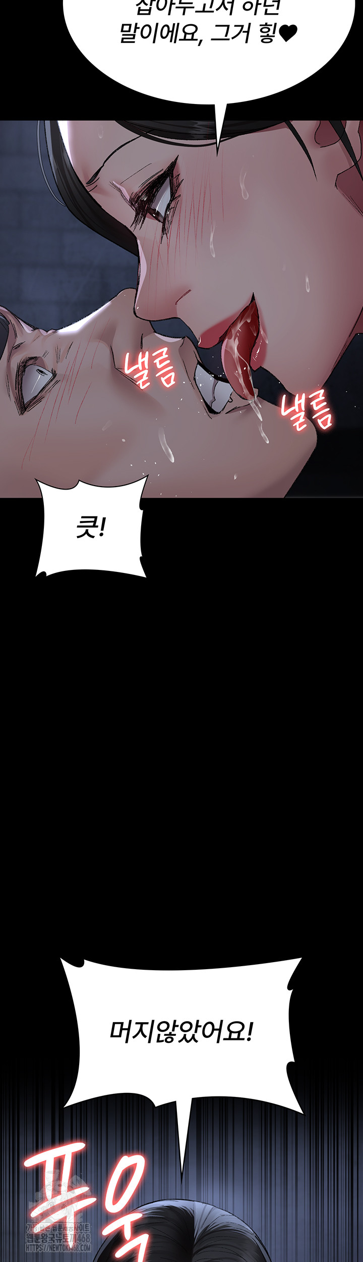 Night Hospital Raw Chapter 123 Page 59