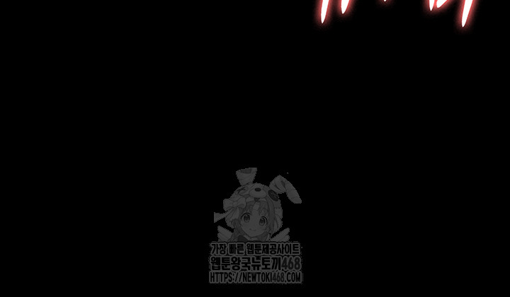 Night Hospital Raw Chapter 123 Page 62