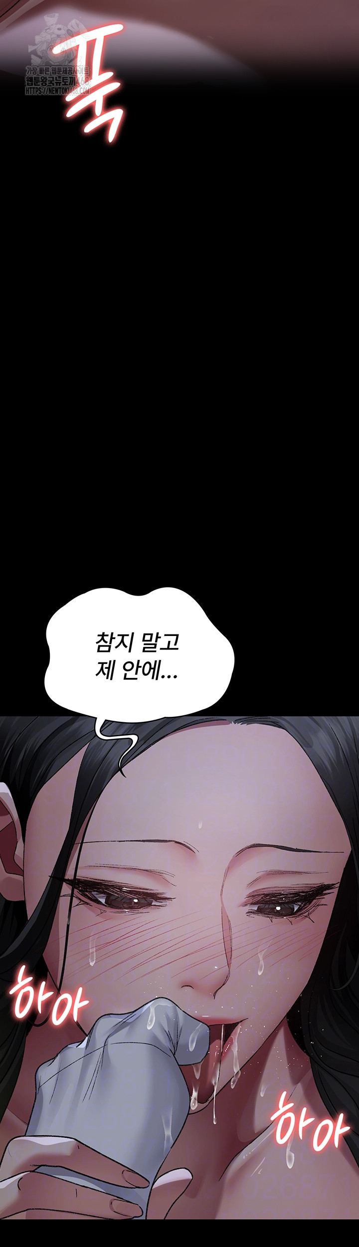 Night Hospital Raw Chapter 124 Page 11