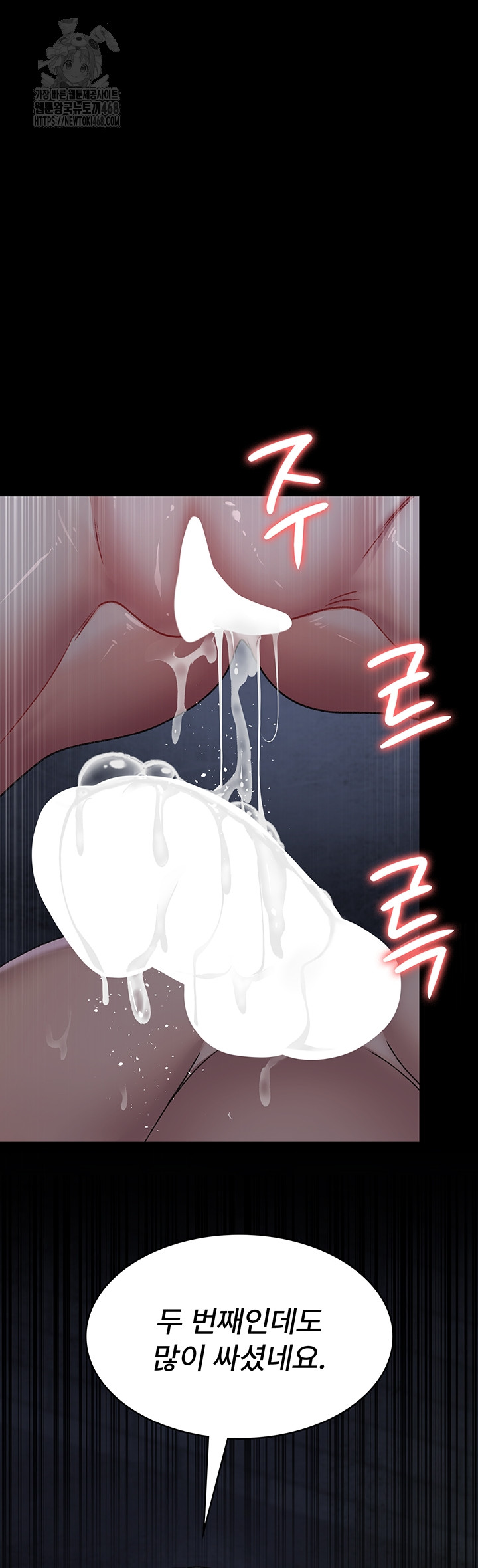 Night Hospital Raw Chapter 124 Page 23