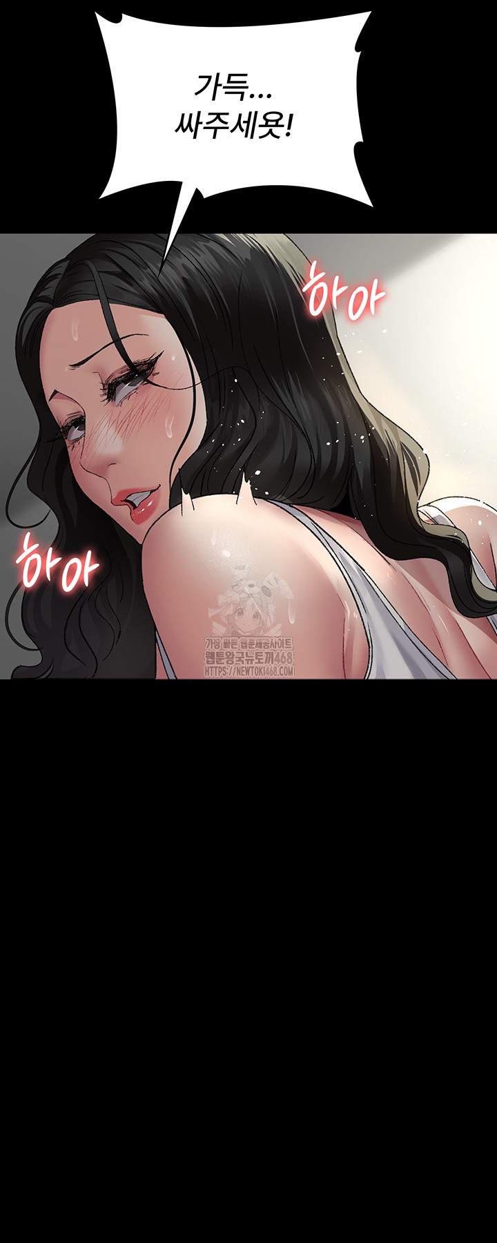 Night Hospital Raw Chapter 124 Page 33