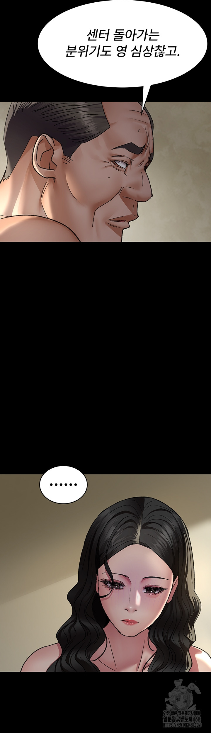 Night Hospital Raw Chapter 124 Page 38