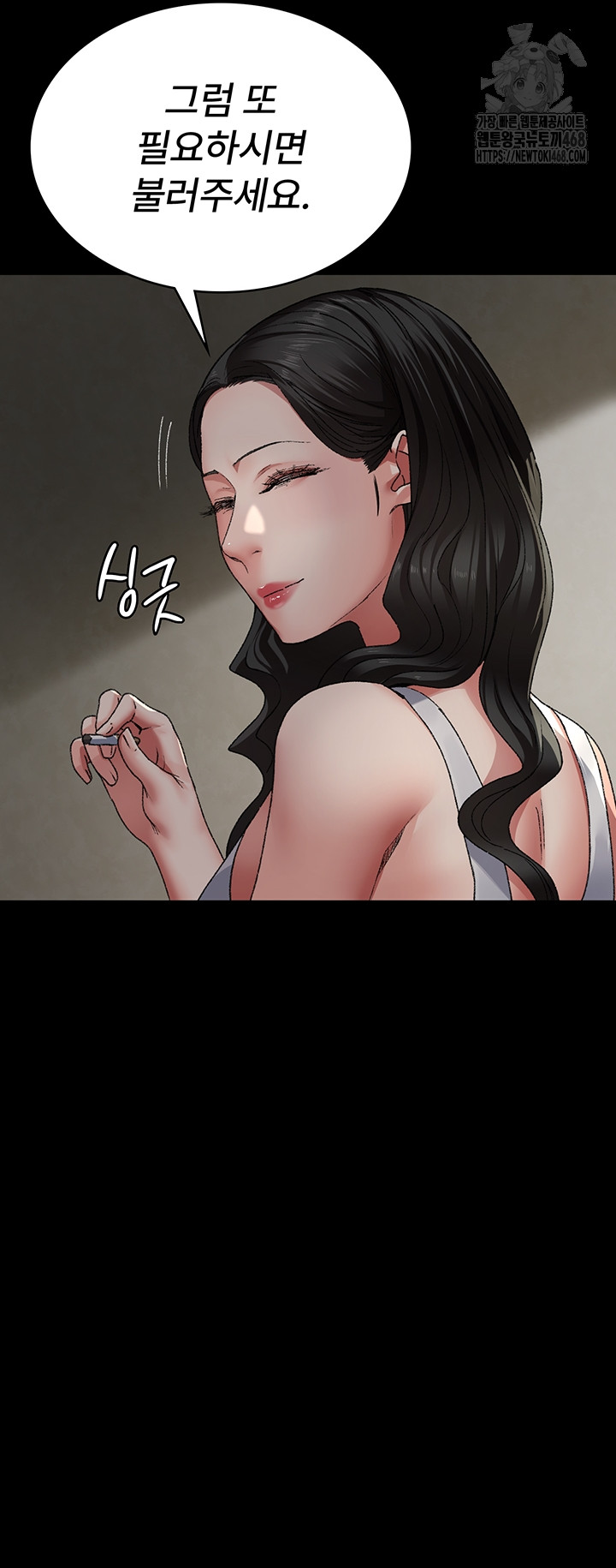 Night Hospital Raw Chapter 124 Page 44