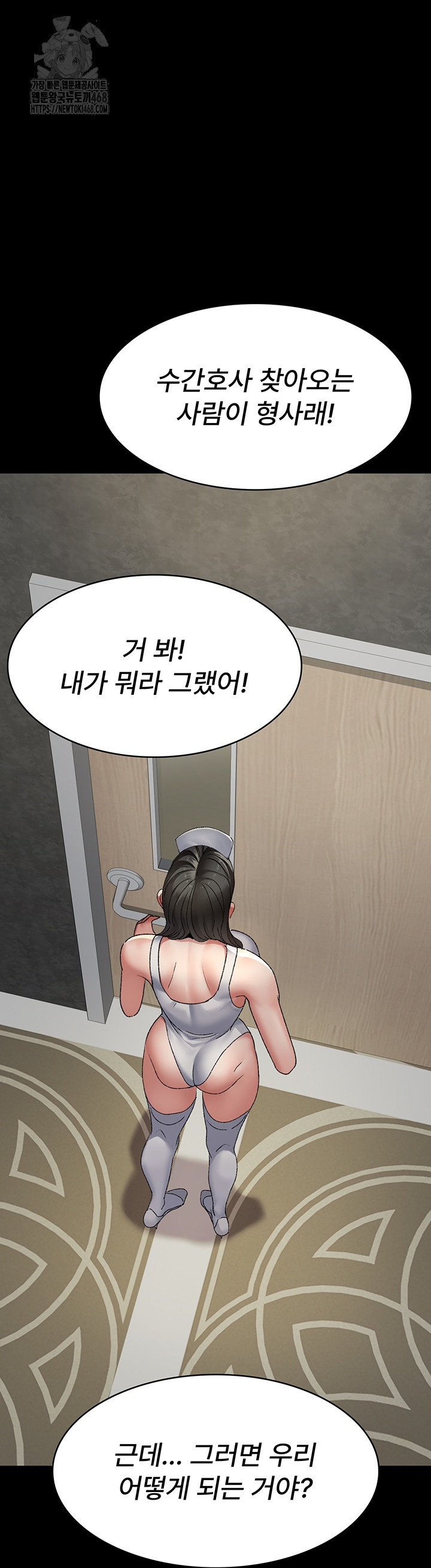 Night Hospital Raw Chapter 124 Page 48