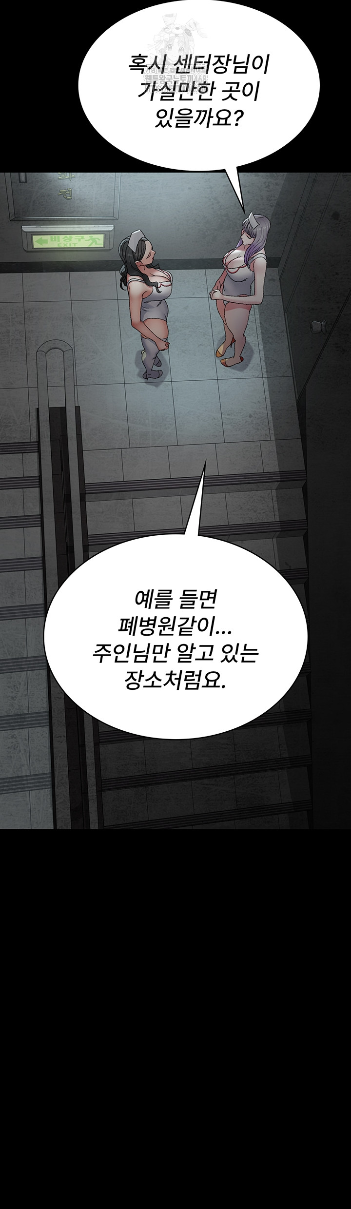 Night Hospital Raw Chapter 124 Page 51