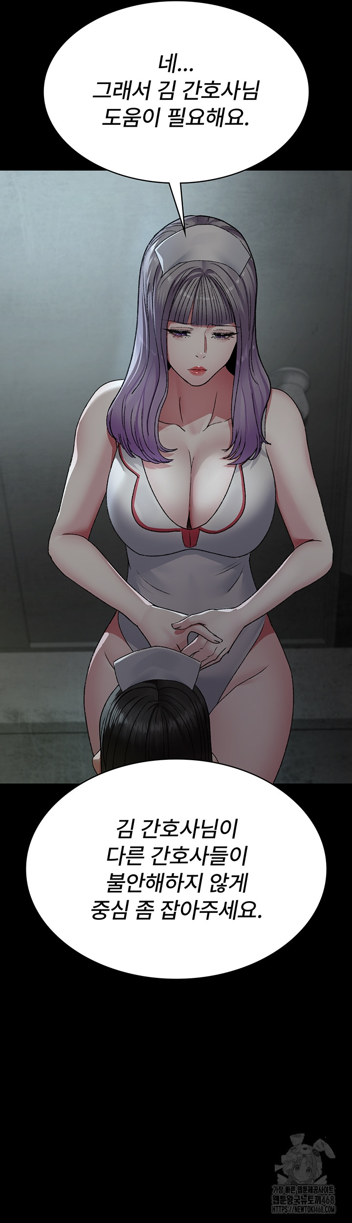 Night Hospital Raw Chapter 124 Page 53