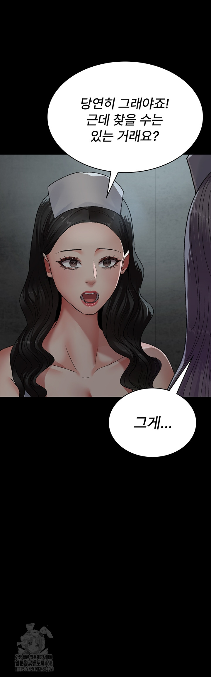 Night Hospital Raw Chapter 124 Page 54