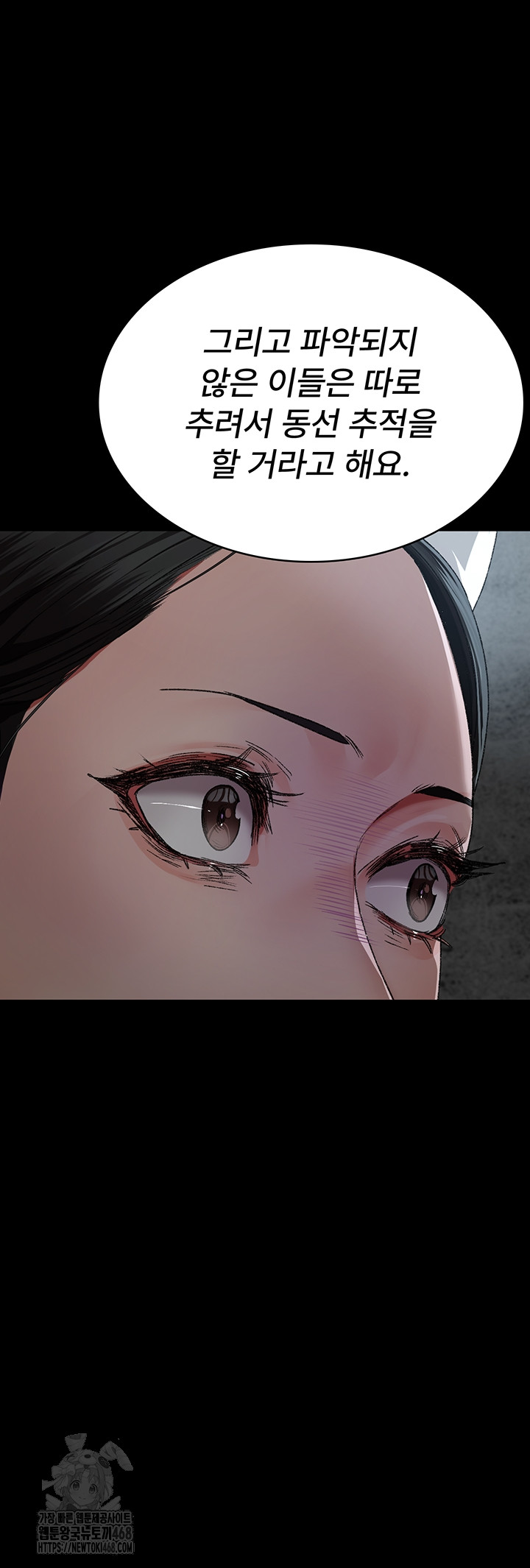 Night Hospital Raw Chapter 124 Page 57