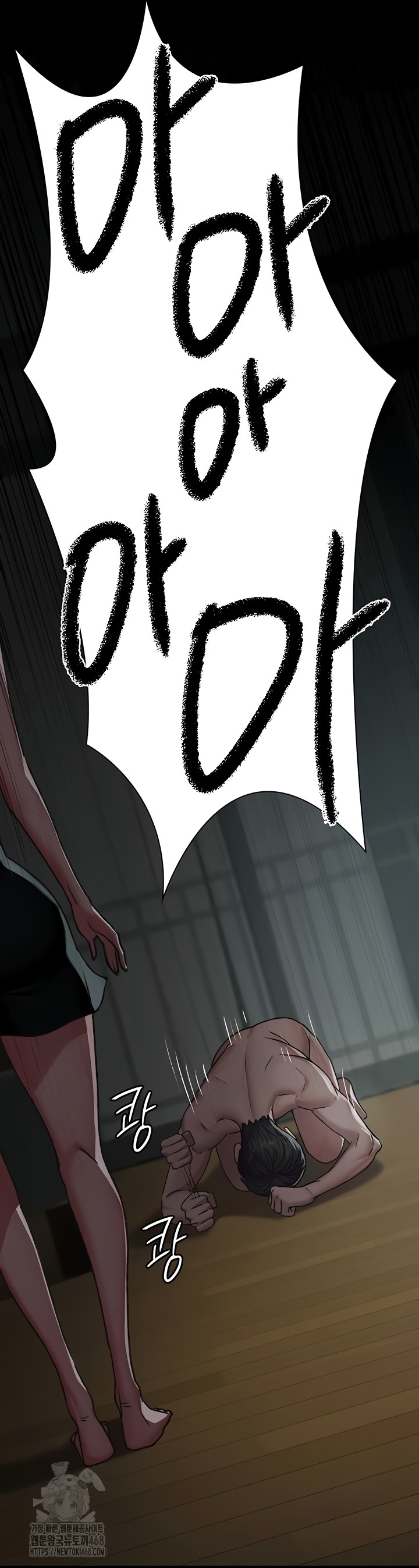 Night Hospital Raw Chapter 127 Page 12