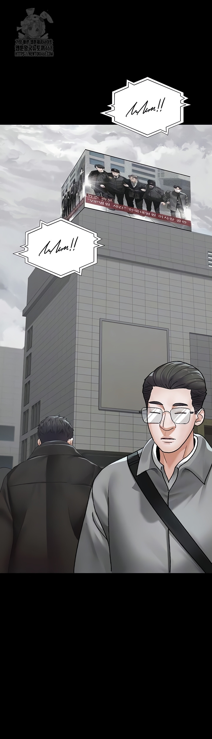 Night Hospital Raw Chapter 127 Page 15