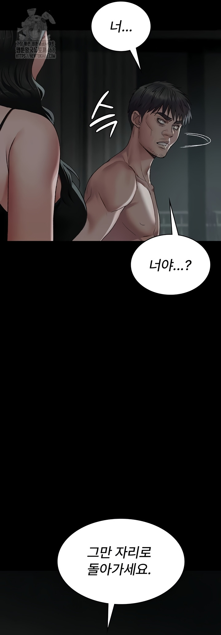 Night Hospital Raw Chapter 127 Page 2