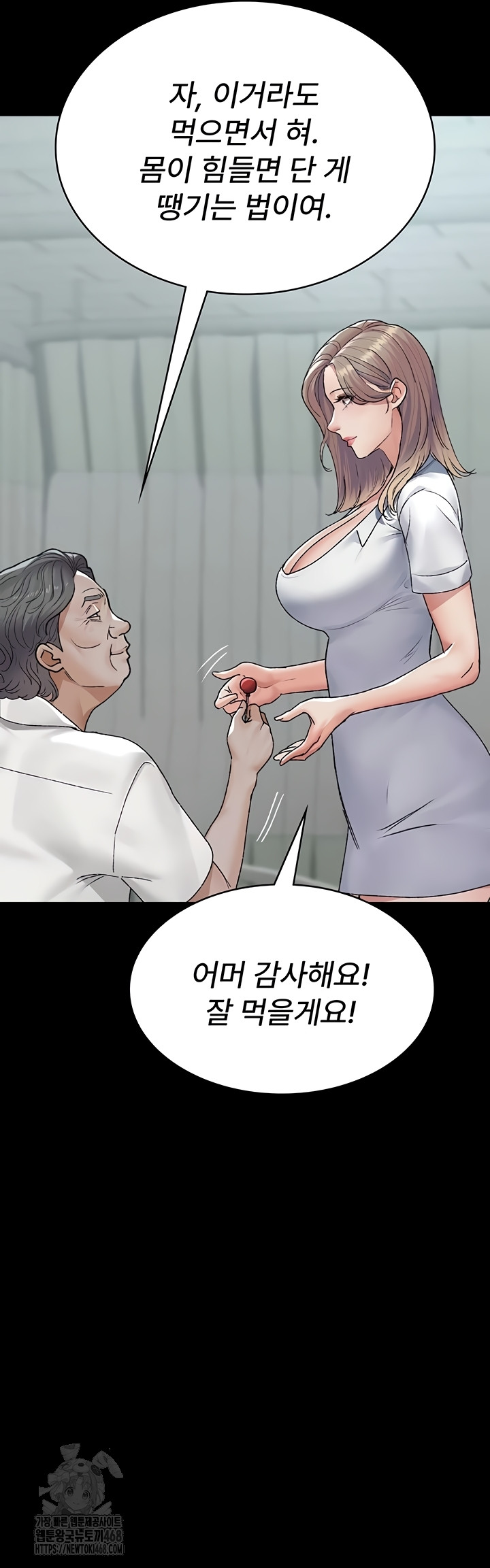 Night Hospital Raw Chapter 127 Page 22