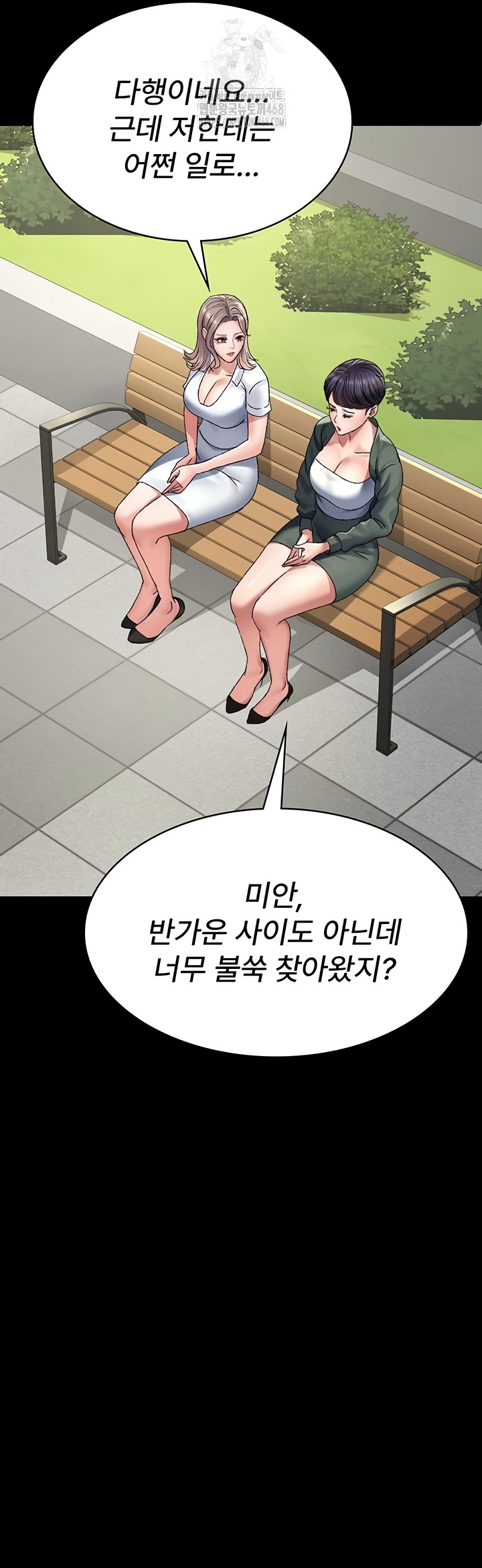 Night Hospital Raw Chapter 127 Page 31