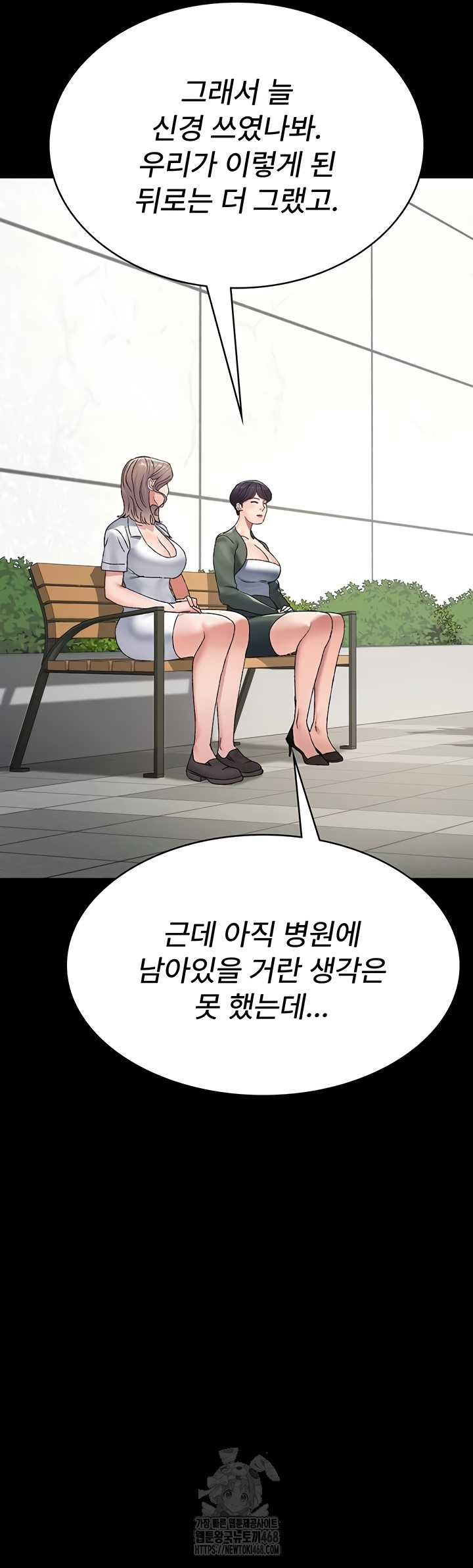 Night Hospital Raw Chapter 127 Page 34