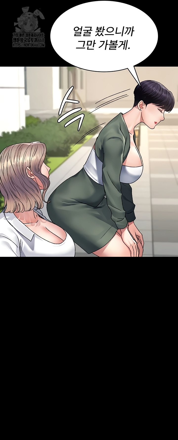 Night Hospital Raw Chapter 127 Page 39