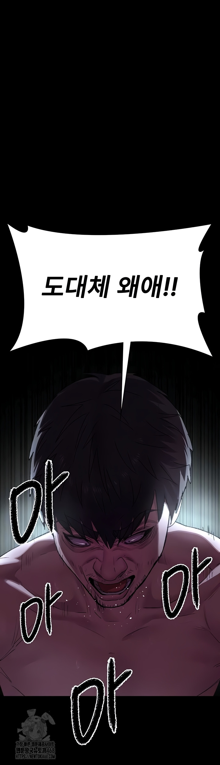 Night Hospital Raw Chapter 127 Page 4