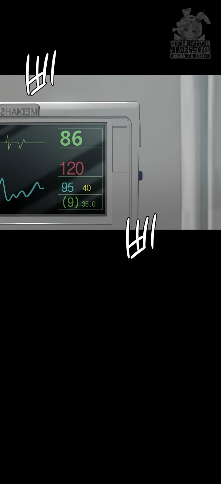 Night Hospital Raw Chapter 127 Page 45