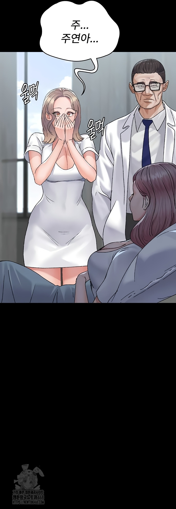 Night Hospital Raw Chapter 127 Page 47