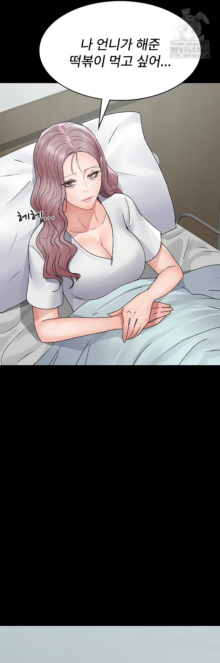 Night Hospital Raw Chapter 127 Page 48