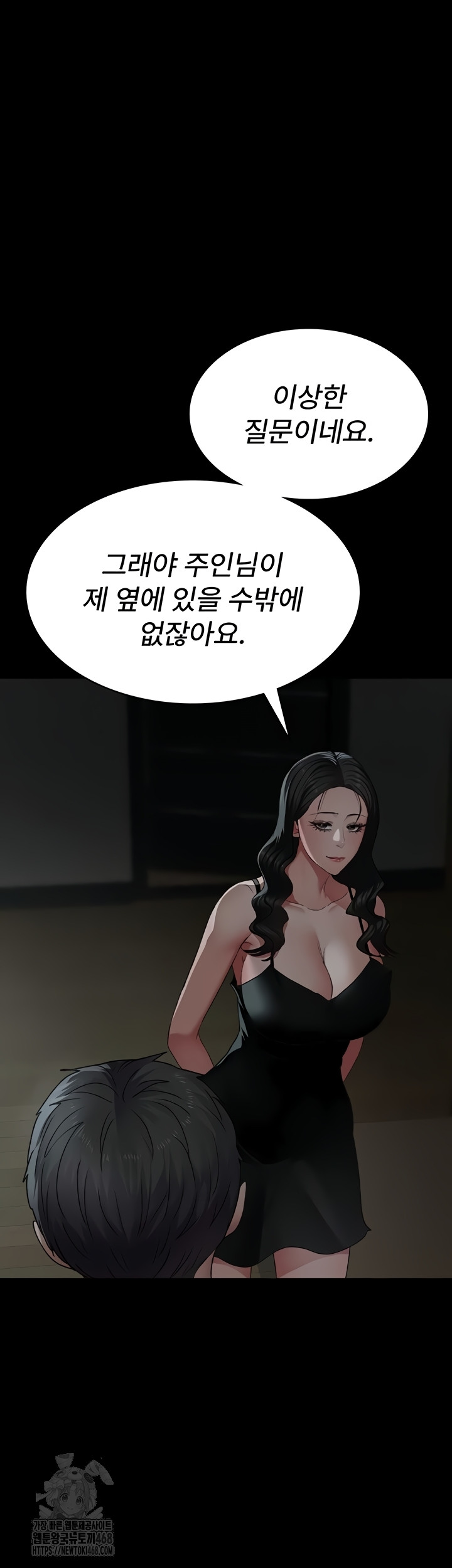 Night Hospital Raw Chapter 127 Page 5