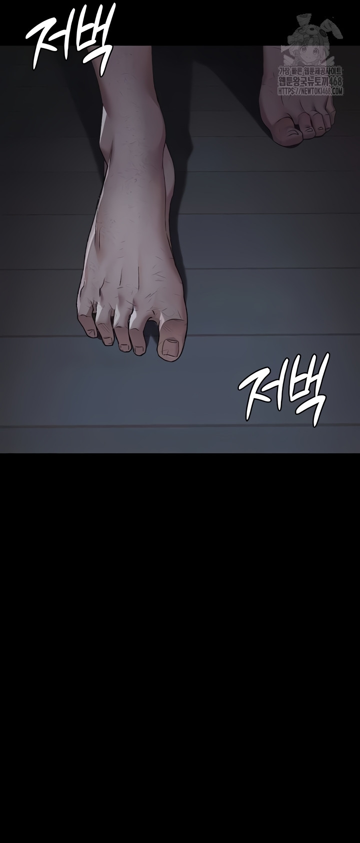 Night Hospital Raw Chapter 127 Page 57