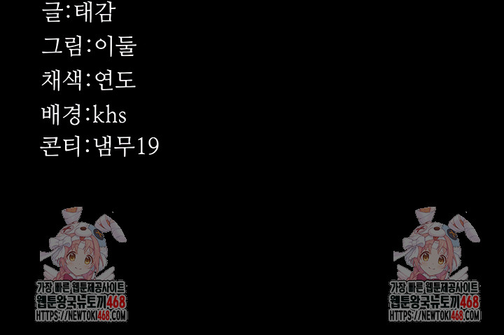 Night Hospital Raw Chapter 127 Page 59