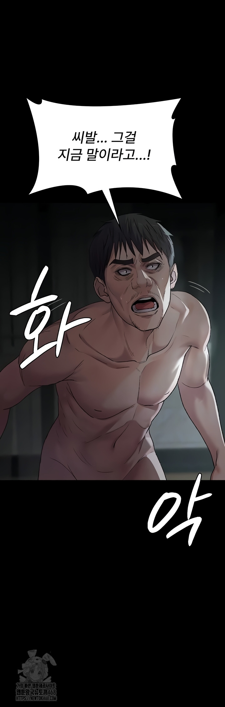 Night Hospital Raw Chapter 127 Page 6