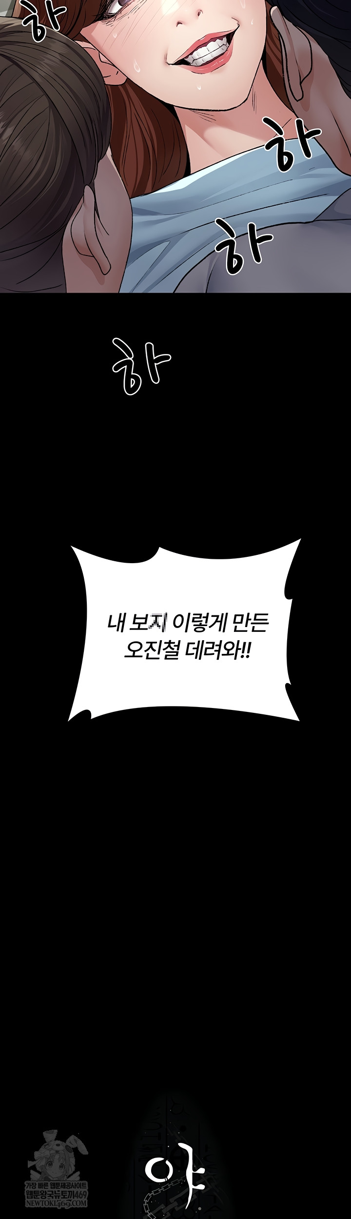 Night Hospital Raw Chapter 128 Page 11