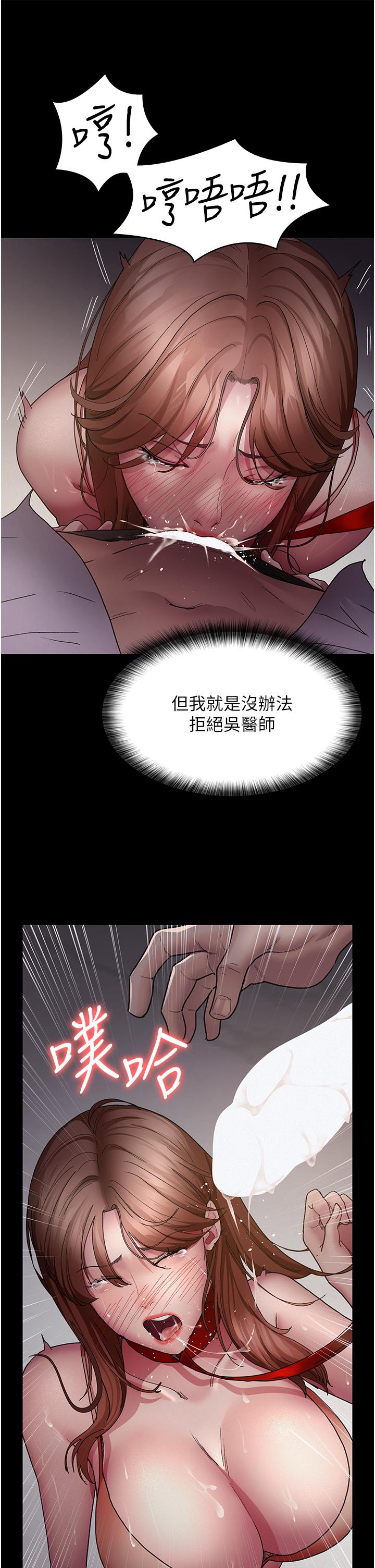 Night Hospital Raw Chapter 15 Page 21