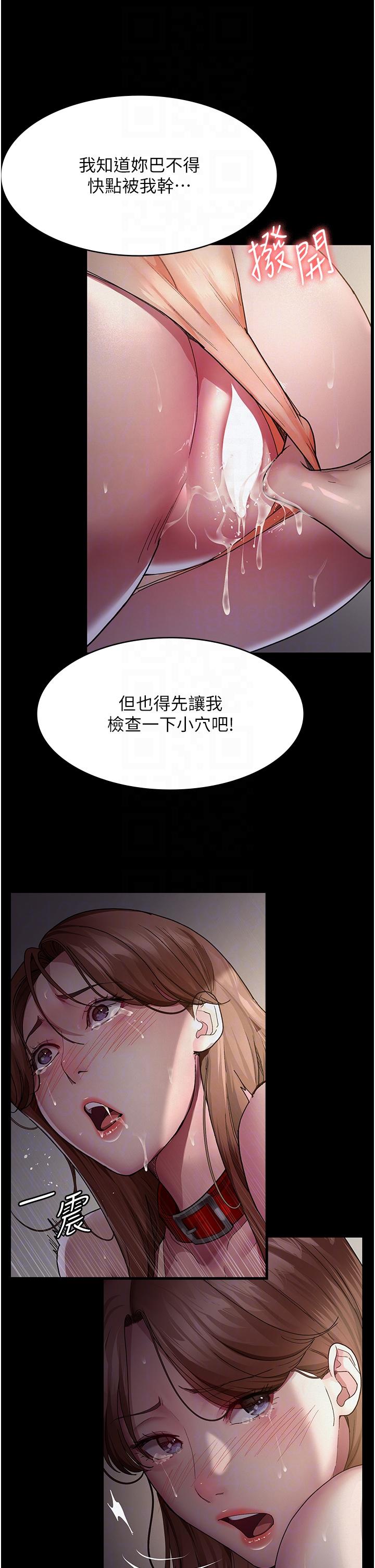 Night Hospital Raw Chapter 15 Page 26