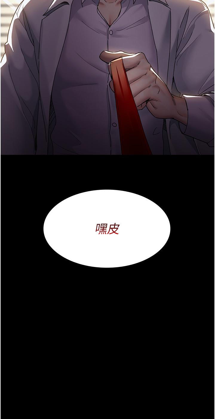 Night Hospital Raw Chapter 15 Page 3