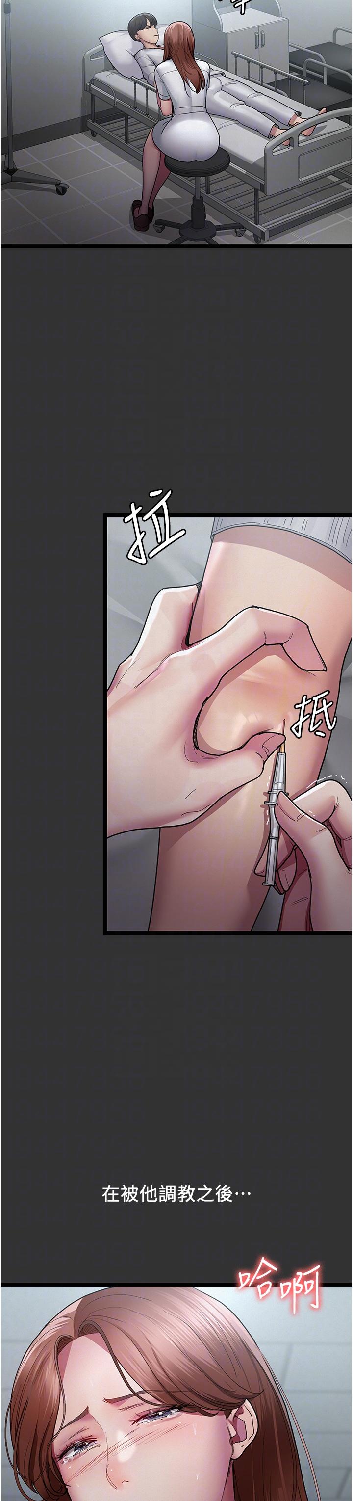 Night Hospital Raw Chapter 16 Page 10