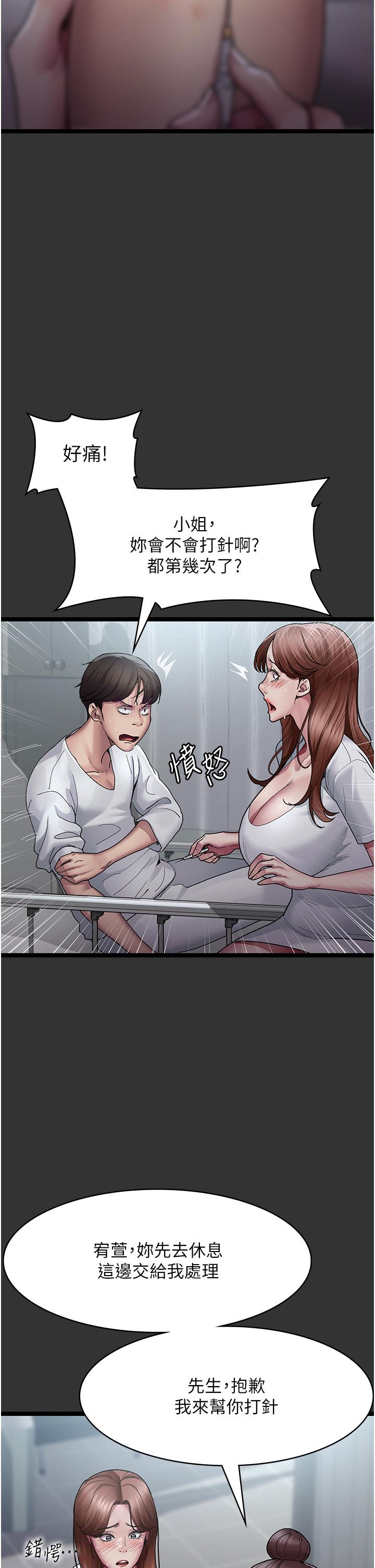 Night Hospital Raw Chapter 16 Page 13