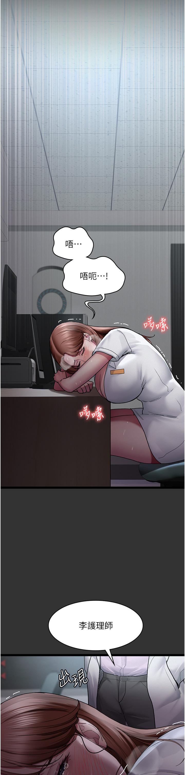 Night Hospital Raw Chapter 16 Page 15