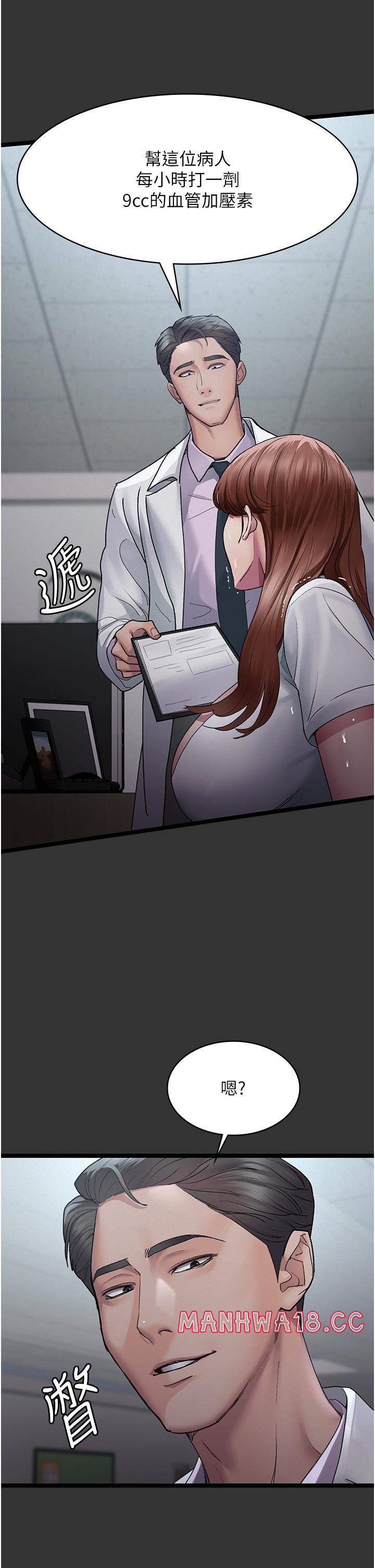 Night Hospital Raw Chapter 16 Page 17