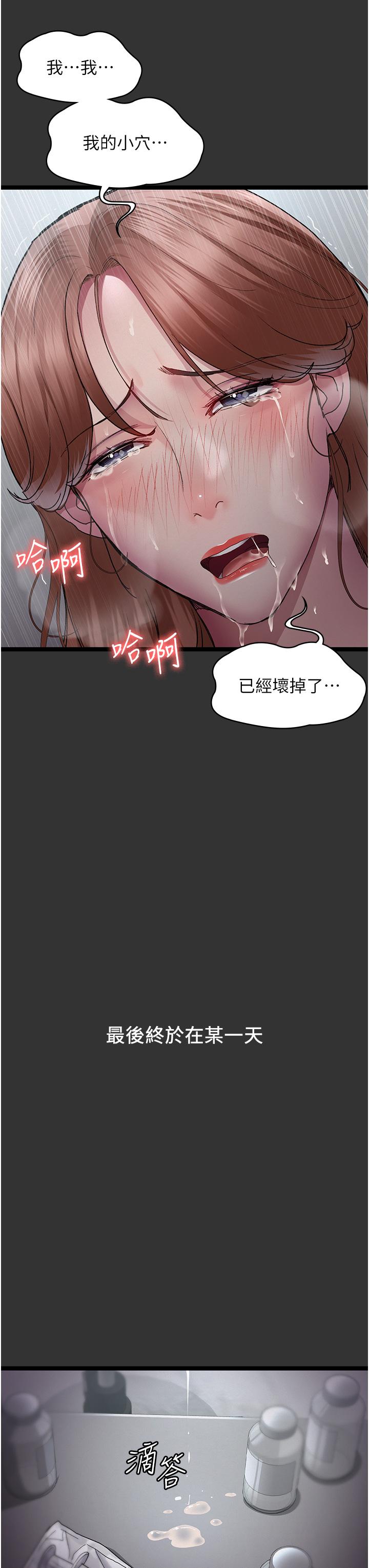 Night Hospital Raw Chapter 16 Page 19