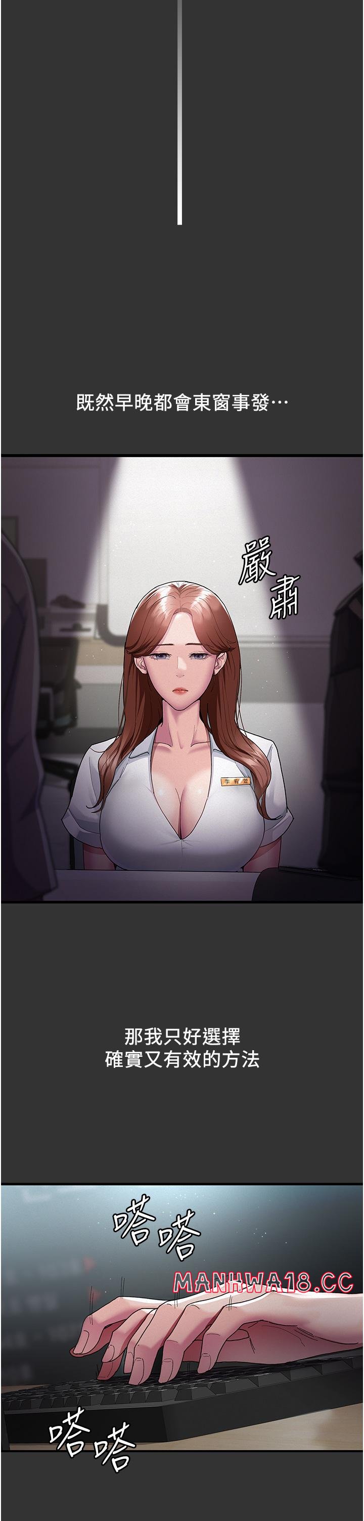 Night Hospital Raw Chapter 16 Page 31