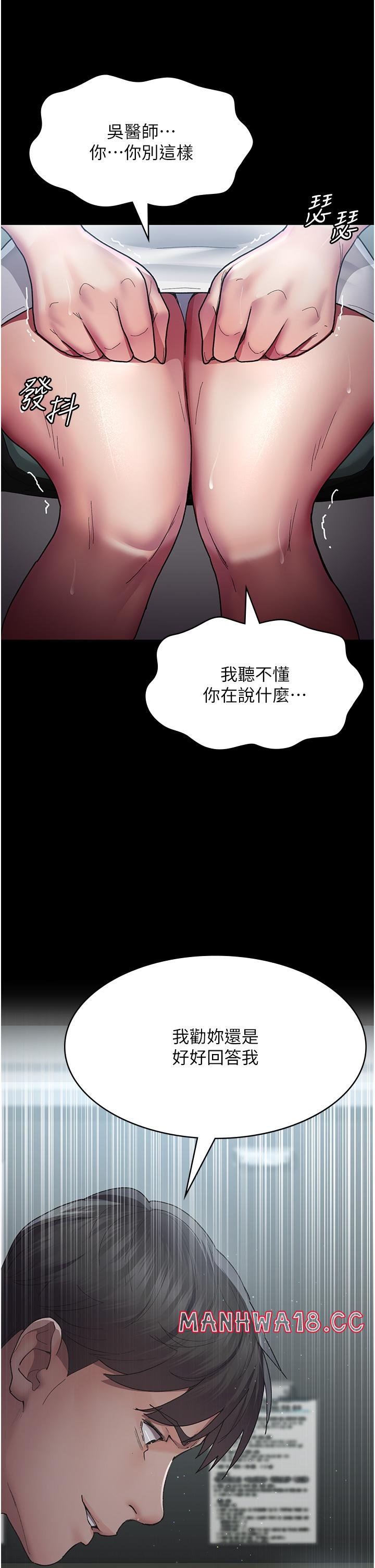 Night Hospital Raw Chapter 16 Page 36