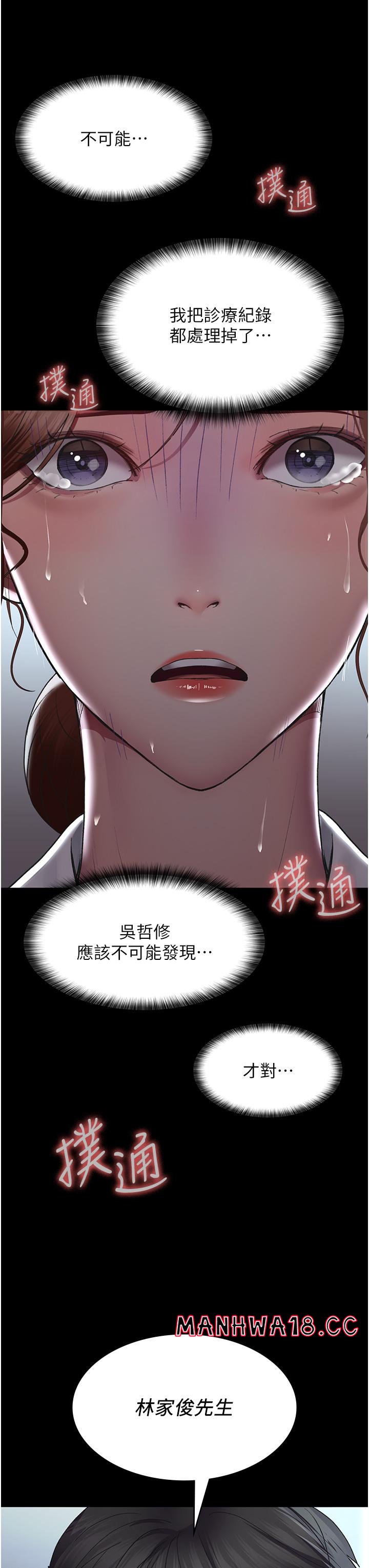 Night Hospital Raw Chapter 16 Page 38
