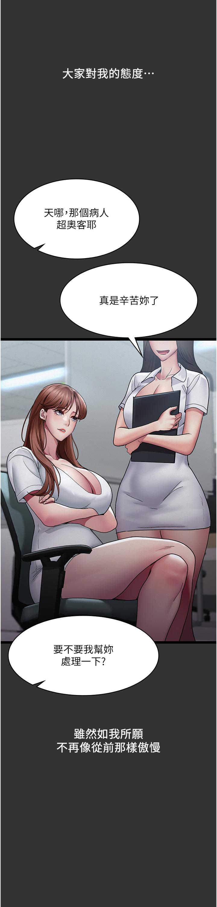 Night Hospital Raw Chapter 16 Page 4