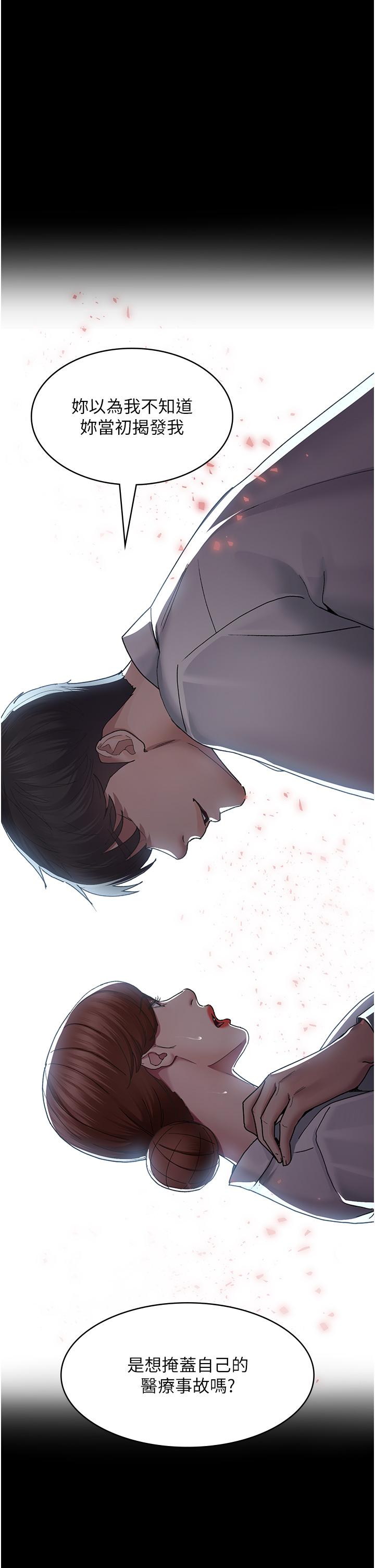 Night Hospital Raw Chapter 16 Page 41