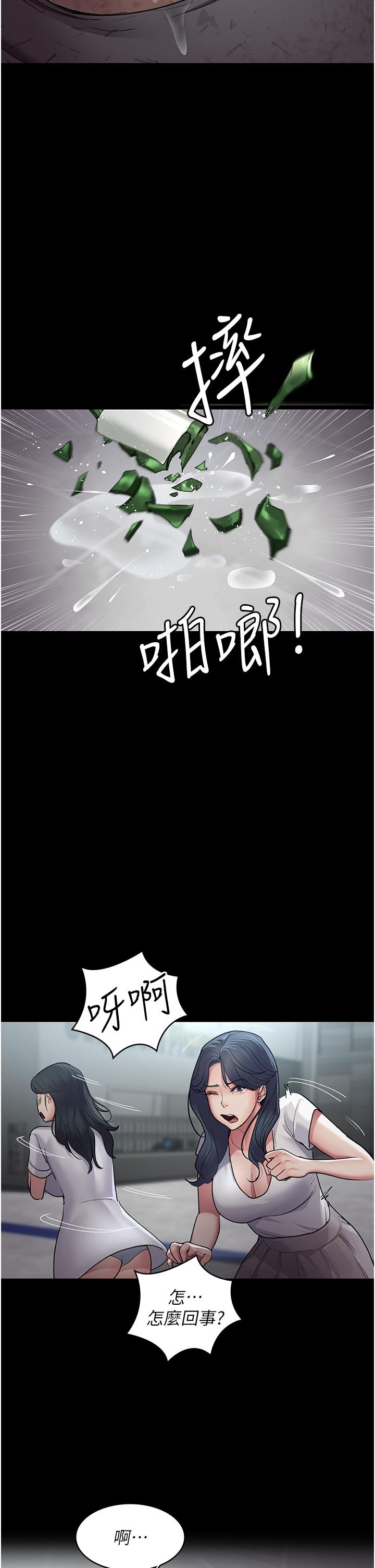 Night Hospital Raw Chapter 16 Page 45