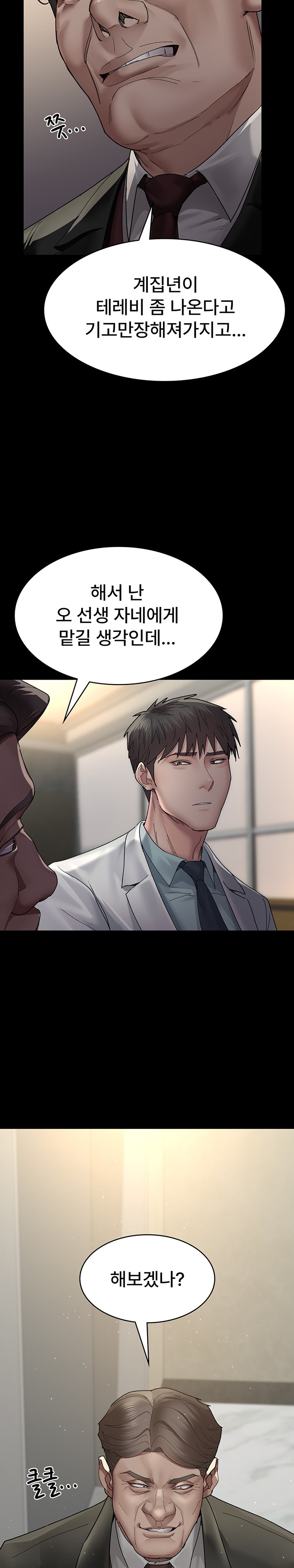 Night Hospital Raw Chapter 29 Page 13