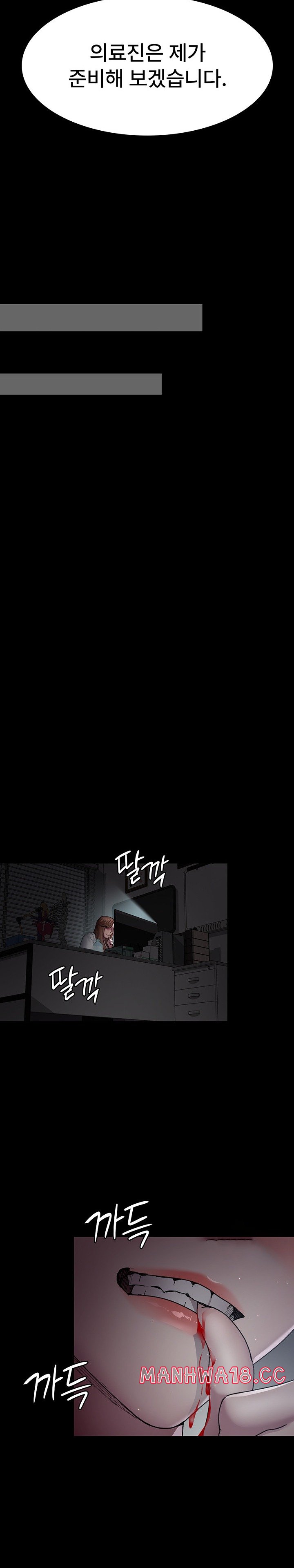 Night Hospital Raw Chapter 29 Page 15