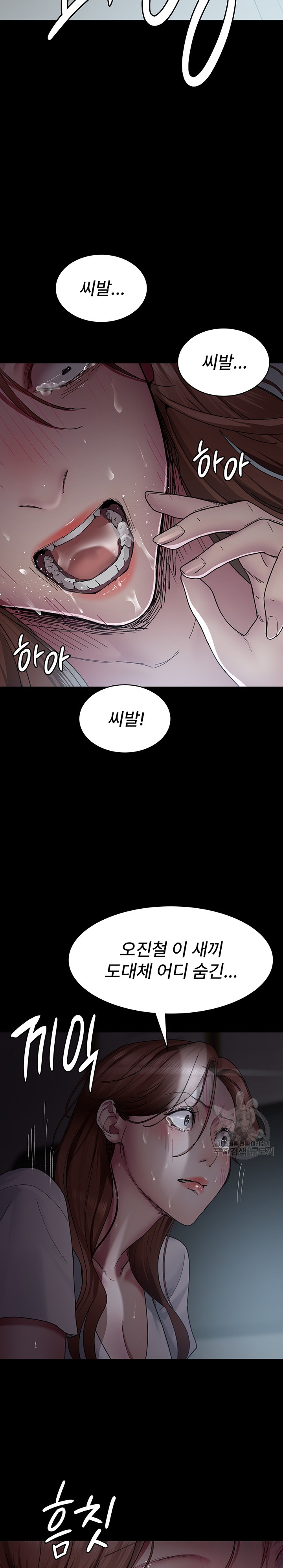 Night Hospital Raw Chapter 29 Page 23