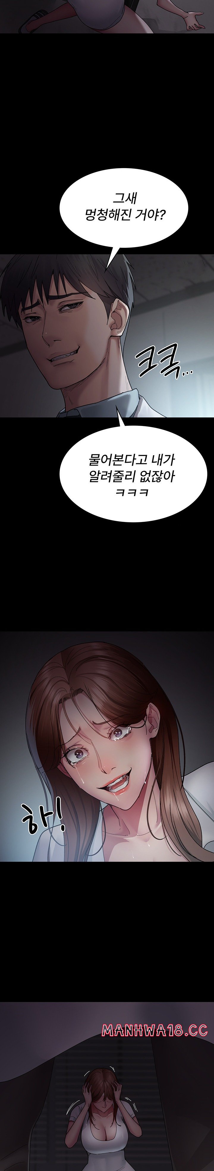 Night Hospital Raw Chapter 29 Page 26