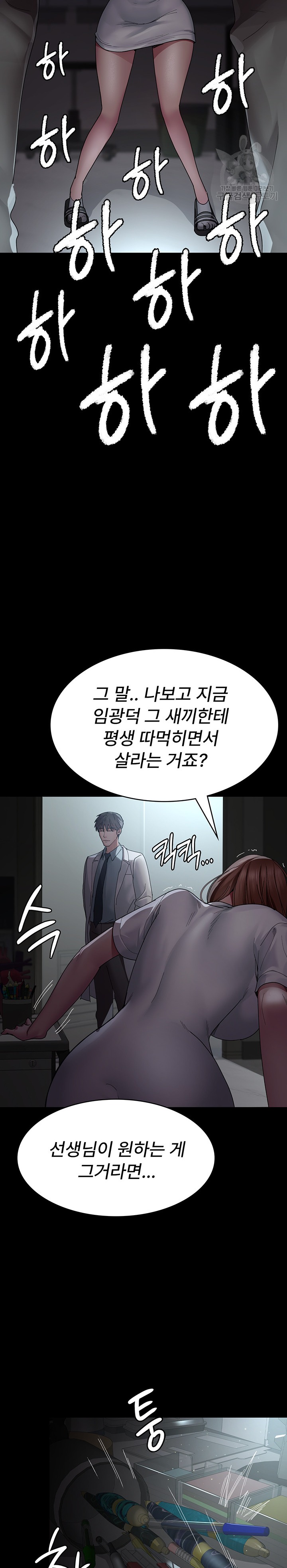 Night Hospital Raw Chapter 29 Page 27