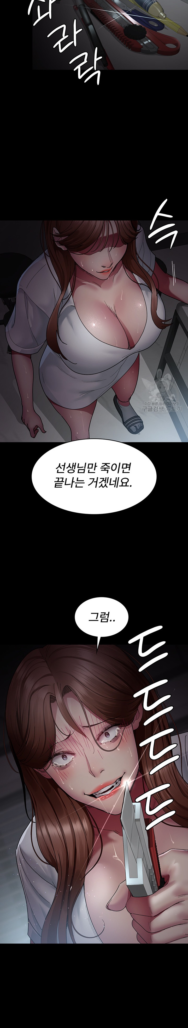 Night Hospital Raw Chapter 29 Page 28