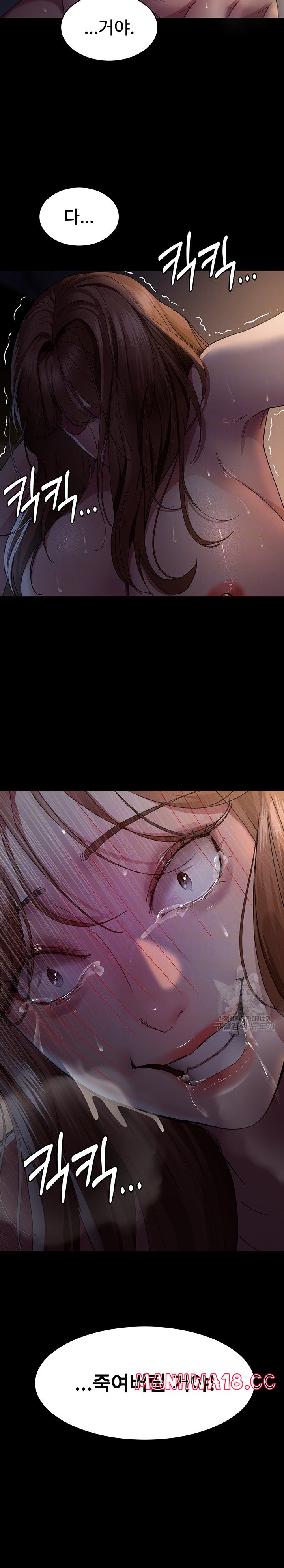 Night Hospital Raw Chapter 29 Page 4