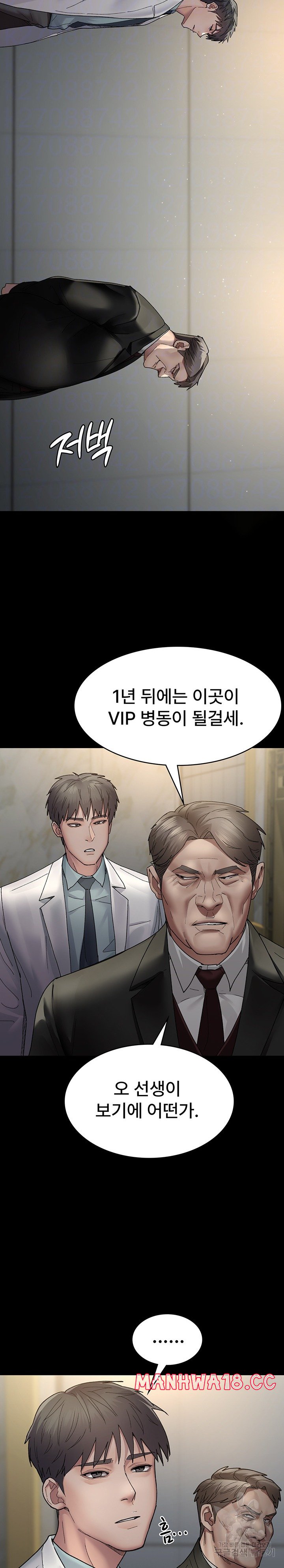 Night Hospital Raw Chapter 29 Page 6